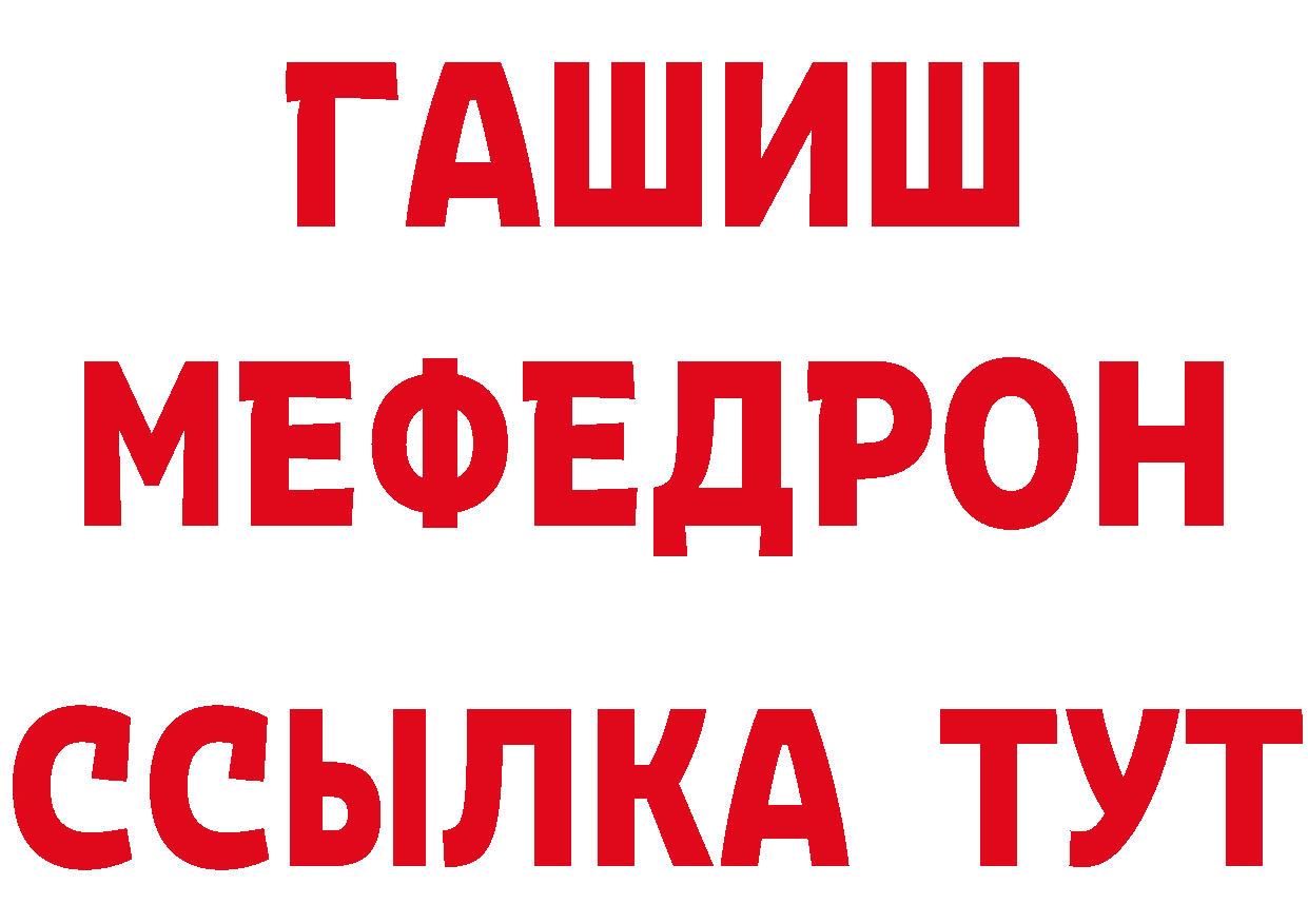 ГЕРОИН гречка вход даркнет hydra Красноармейск